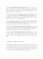 서비스 운영관리 (중간) 24페이지