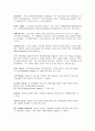 서비스 운영관리 (중간) 26페이지