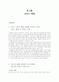 서비스 운영관리 (중간) 28페이지