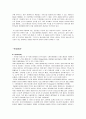 서비스 운영관리 (중간) 32페이지
