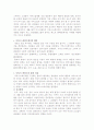 서비스 운영관리 (기말) 8페이지