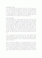서비스 운영관리 (기말) 9페이지