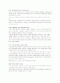 서비스 운영관리 (기말) 19페이지