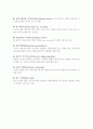 서비스 운영관리 (기말) 21페이지