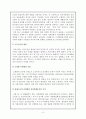 사회보장에 관한 레포트 3페이지