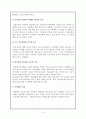 사회보장에 관한 레포트 4페이지