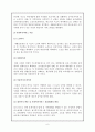 사회보장에 관한 레포트 6페이지