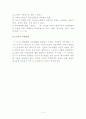 [노인의스트레스]노년기의 스트레스에 대해서  3페이지