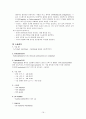 수술실실습 레포트 뇌수종(Hydrocephalus) 15페이지