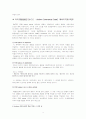 Incoterms 2000 FOB & 개정미국외국무역정의 FOB / 미국 통일상법전 FOB 비교 4페이지