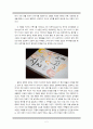[독후감][감상문][공지영작가]공지영작가의 즐거운 나의집 독후감상문(감상문) 2페이지