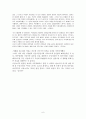 슬픔의 노래 - 정찬 6페이지