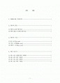 향수에 대하여 1페이지
