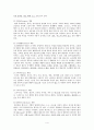 향수에 대하여 4페이지