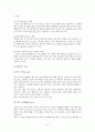 향수에 대하여 5페이지
