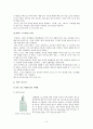 향수에 대하여 6페이지
