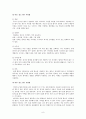 향수에 대하여 8페이지