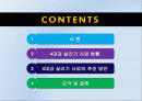 4대강사업의 긍정적방안  2페이지