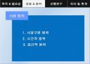 4대강사업의 긍정적방안  6페이지