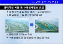 4대강사업의 긍정적방안  27페이지