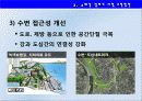4대강사업의 긍정적방안  30페이지
