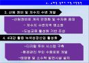 4대강사업의 긍정적방안  32페이지
