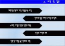 4대강사업의 긍정적방안  41페이지