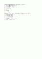 사회복지법제론 중간고사 예상문제 - 성화대학(사이버대학) 18페이지