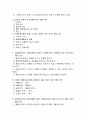 사회복지실천기술론 중간고사 예상문제 - 성민대학(사이버대학) 2페이지