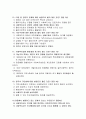 사회복지실천기술론 중간고사 예상문제 - 성민대학(사이버대학) 5페이지