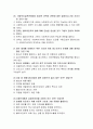 사회복지실천기술론 중간고사 예상문제 - 성민대학(사이버대학) 7페이지