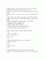 사회복지실천기술론 중간고사 예상문제 - 성민대학(사이버대학) 8페이지