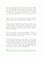 레드마케팅을 읽고 요약정리 및 감상문 8페이지
