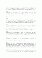 레드마케팅을 읽고 요약정리 및 감상문 10페이지