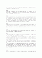 레드마케팅을 읽고 요약정리 및 감상문 11페이지