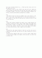 레드마케팅을 읽고 요약정리 및 감상문 12페이지
