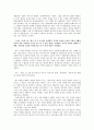 이기영의 민촌을 읽고 감상문 3페이지