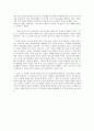 이기영의 민촌을 읽고 감상문 4페이지