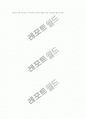 김애란의 노크하지 않는 집을 읽고 감상문  3페이지
