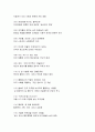 나는 스타벅스에서 불온한 상상을 한다를 읽고 요약정리 및 감상문 3페이지