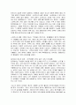 나는 스타벅스에서 불온한 상상을 한다를 읽고 요약정리 및 감상문 5페이지