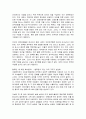 나는 스타벅스에서 불온한 상상을 한다를 읽고 요약정리 및 감상문 10페이지