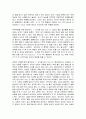 나를 믿는다는 것 읽고 요약정리 및 감상문 11페이지