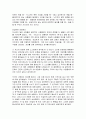 나를 믿는다는 것 읽고 요약정리 및 감상문 13페이지