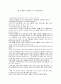 네손가락의 피아니스트 희아의 일기를 읽고 독후감 2페이지