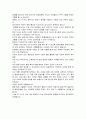 네손가락의 피아니스트 희아의 일기를 읽고 독후감 3페이지