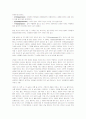 노는만큼 성공한다 읽고 요약정리 및 감상문 12페이지