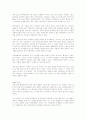 노로 시작하라(Start with NO) 읽고 요약정리 4페이지