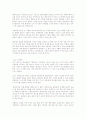 노로 시작하라(Start with NO) 읽고 요약정리 5페이지