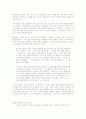 노로 시작하라(Start with NO) 읽고 요약정리 6페이지